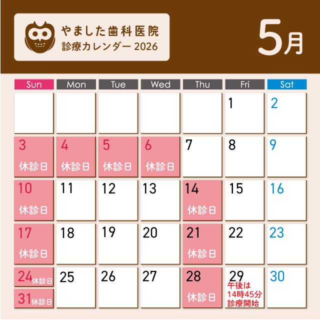 5月のカレンダー